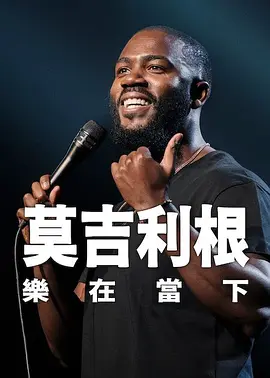 一个世界与美梦